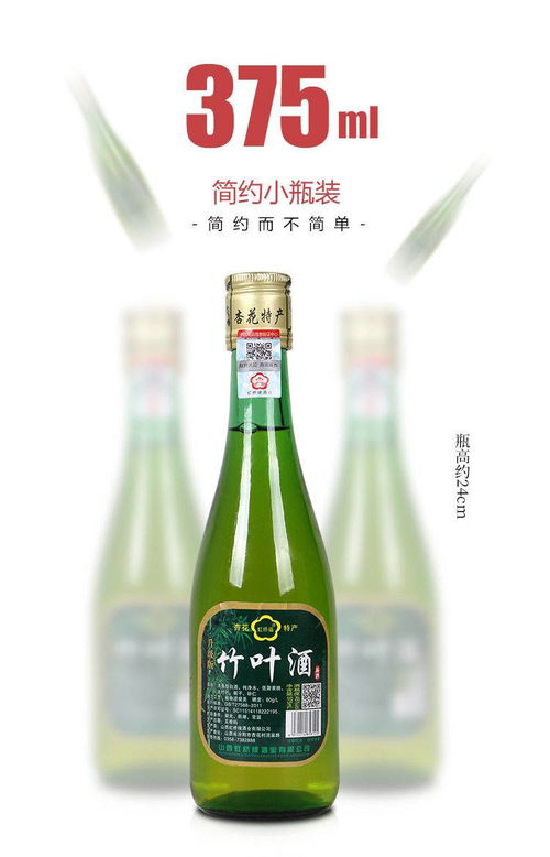 汾.酒竹叶青酒正宗产地养生竹叶酒45度整箱白酒水批发